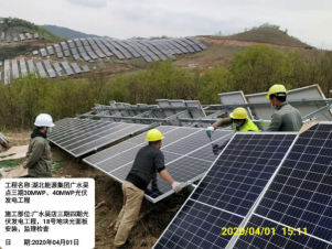 湖北能源集团广水吴店三期30MWp、四期40MWp光伏发电项目